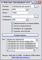 Unicode2Ansi WebSam:  #1