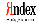 Поисковая система Яндекс, найдет всё, что потеряли
